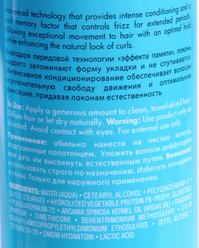 Крем для оформления локонов / MOROCCANOIL (Мороканоил) Curl Defining Cream 75 мл фото 4