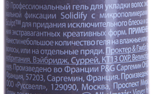 Гель экстремальной фиксации для укладки волос, для мужчин / LONDA (Лонда) SOLIDIFY IT 100 мл фото 2