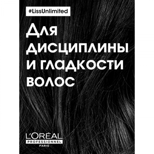 Масло-сияние термозащитное для непослушных волос / L'OREAL (Лореаль) LISS UNLIMITED 125 мл фото 6