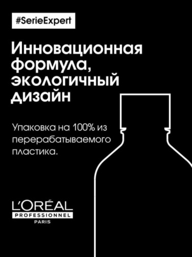 Шампунь для восстановления окрашенных волос / L'OREAL (Лореаль) METAL DETOX 300 мл фото 6