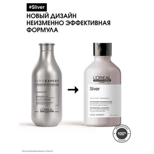 Шампунь для седых волос / L'OREAL (Лореаль) SILVER 300 мл фото 3