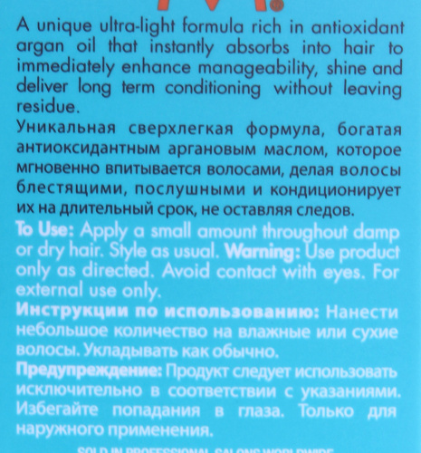 Масло восстанавливающее для тонких, светлых волос / Moroccanoil (Мороканоил)Treatment Light 25 мл фото 4