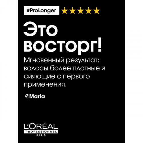 Шампунь для восстановления волос по длине / L'OREAL (Лореаль) PRO LONGER 1500 мл фото 10