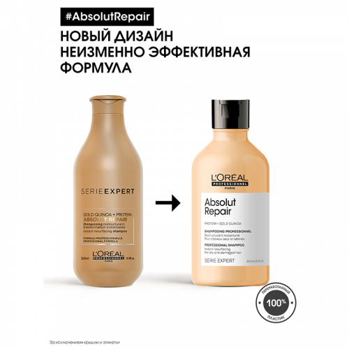 Шампунь для очень поврежденных волос / L'OREAL (Лореаль) ABSOLUT REPAIR 1500 мл фото 4