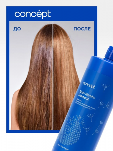 Шампунь для восстановления волос / Сoncept (Концепт) Salon Total Nutri Keratin shampoo 2021 300 мл фото 3