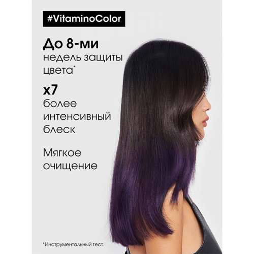 Уход смываемый для окрашенных волос / L'OREAL (Лореаль) VITAMINO COLOR 750 мл фото 4