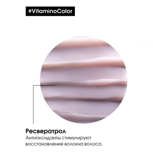 Уход смываемый для окрашенных волос / L'OREAL (Лореаль) VITAMINO COLOR 750 мл фото 3