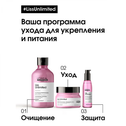 Масло-сияние термозащитное для непослушных волос / L'OREAL (Лореаль) LISS UNLIMITED 125 мл фото 3