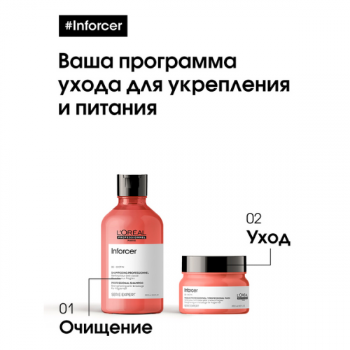 Шампунь укрепляющий против ломкости волос / L'OREAL (Лореаль) INFORCER 300 мл фото 4