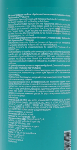 Эмульсия окисляющая кремообразная с гиалуроновой кислотой 9% / KAPOUS (Капус) Hyaluronic Cremoxon 150 мл фото 2