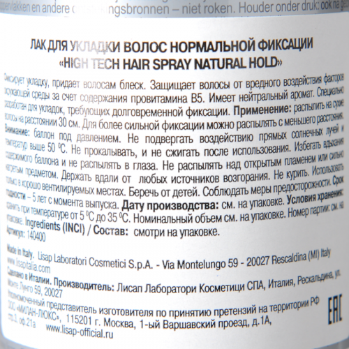 Лак нормальной фиксации для укладки волос / Hair Spray Natural Hold HIGH TECH 500 мл фото 2
