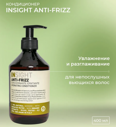 Кондиционер разглаживающий для непослушных волос / INSIGHT ИНСАЙТ ANTI-FRIZZ 400 мл фото 2