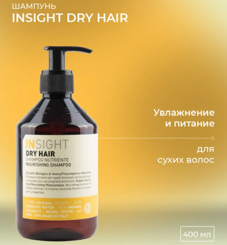 Шампунь увлажняющий для сухих волос / INSIGHT (Инсайт) DRY HAIR 400 мл фото 2