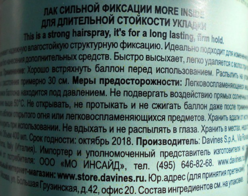 Лак сильной фиксации для длительной стойкой укладки / DAVINES (Дайвинес) More Inside Strong Hold Hair-spray 400 мл фото 4