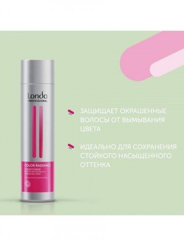 Кондиционер для окрашенных волос / Londa (Лонда) COLOR RADIANCE 250 мл фото 2