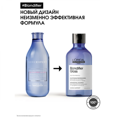 Шампунь для сияния осветленных и мелированных волос / L'OREAL (Лореаль) BLONDIFIER 300 мл фото 4