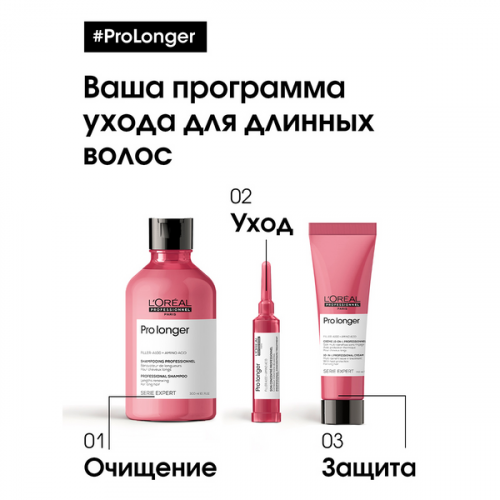 Шампунь для восстановления волос по длине / L'OREAL (Лореаль) PRO LONGER 1500 мл фото 4