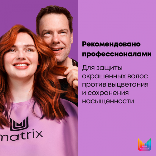 Кондиционер с антиоксидантами для защиты цвета окрашенных волос / MATRIX (Матрикс) COLOR OBSESSED 300 мл фото 9