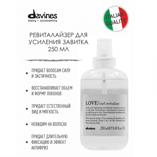 Ревиталайзер для усиления завитка / DAVINES (Давинес) Essential LOVE CURL revitalizer 250 мл фото 4