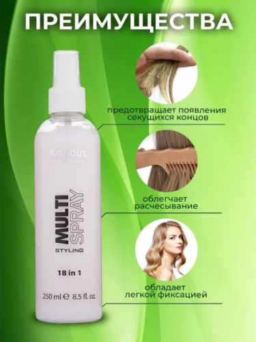 Мультиспрей для укладки волос 18 в 1 / Multi Spray Styling 250 мл KAPOUS (Капус)  фото 3