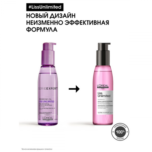 Масло-сияние термозащитное для непослушных волос / L'OREAL (Лореаль) LISS UNLIMITED 125 мл фото 2