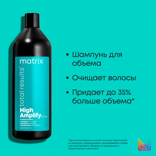 Шампунь с протеинами для объема тонких волос / MATRIX (Матрикс) HIGH AMPLIFY 1000 мл фото 3