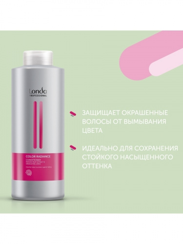 Кондиционер для окрашенных волос / Londa (Лонда) COLOR RADIANCE 1000 мл фото 2