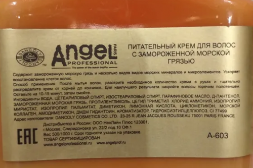 Крем питательный для волос с замороженной морской грязью / Angel (Ангел) Professional 500 мл фото 3