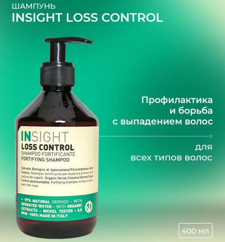 Шампунь против выпадения волос / INSIGHT (Инсайт) LOSS CONTROL 400 мл фото 2