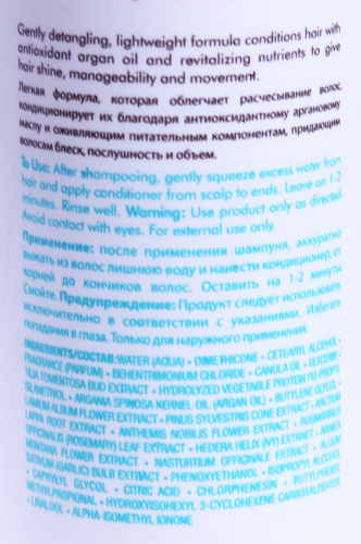 Кондиционер экстра объем / MOROCCANOIL МОРОКАНОЙЛ Extra Volume Conditioner 250 мл фото 4