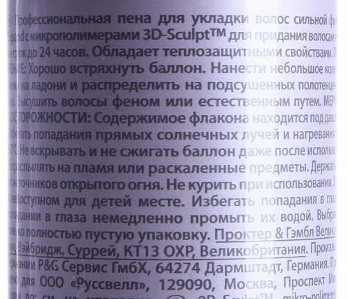 Пена сильной фиксации для укладки волос / LONDA (Лонда) EXPAND 250 мл фото 2