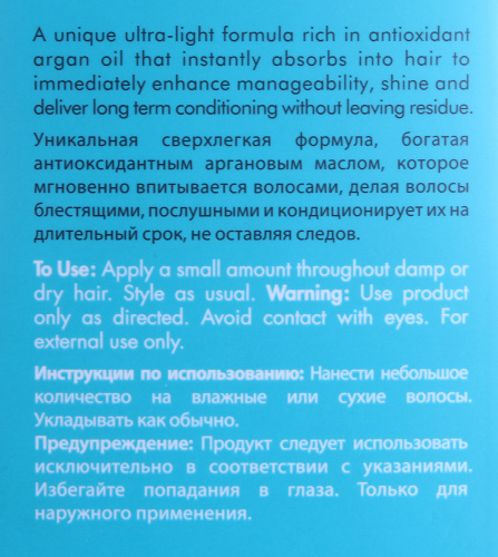 Масло восстанавливающее для тонких, светлых волос / Moroccanoil (Мороканоил) Treatment Light 100 мл фото 5