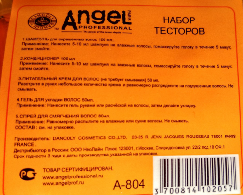 Набор миниатюр для окрашенных волос в косметичке Angel (Ангел) Professional фото 2