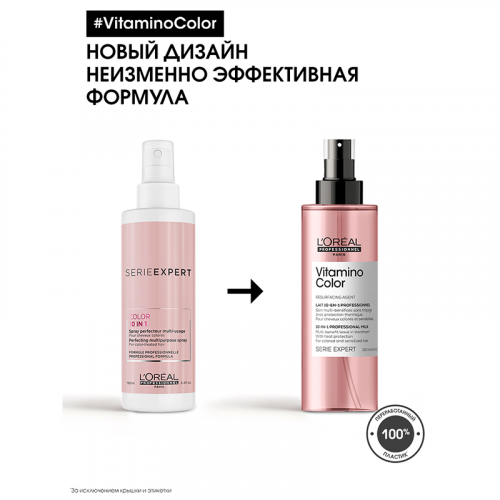 Спрей многофункциональный 10 в 1 для окрашенных волос /L'OREAL (Лореаль) VITAMINO COLOR 190 мл фото 4