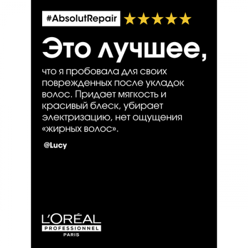 Шампунь для очень поврежденных волос / L'OREAL (Лореаль) ABSOLUT REPAIR 1500 мл фото 9