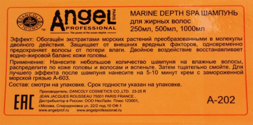 Шампунь для жирных волос / АНГЕЛ Angel Professional 500 мл фото 2