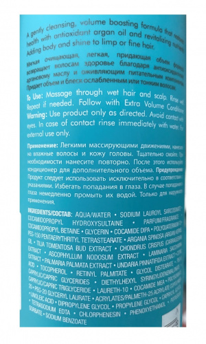 Шампунь экстра-объем / MOROCCANOIL МОРОКАНОЙЛ Extra Volume Shampoo 250 мл фото 5