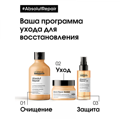 Шампунь для очень поврежденных волос / L'OREAL (Лореаль) ABSOLUT REPAIR 1500 мл фото 5