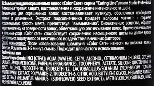 Бальзам для окрашенных волос / KAPOUS (Капус) Caring Line Color Care 1000 мл фото 2