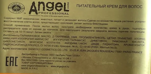 Крем питательный для волос / Angel (Ангел) Professional 500 мл фото 3