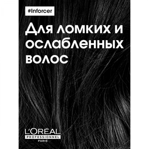 Шампунь укрепляющий против ломкости волос / L'OREAL (Лореаль) INFORCER 300 мл фото 8