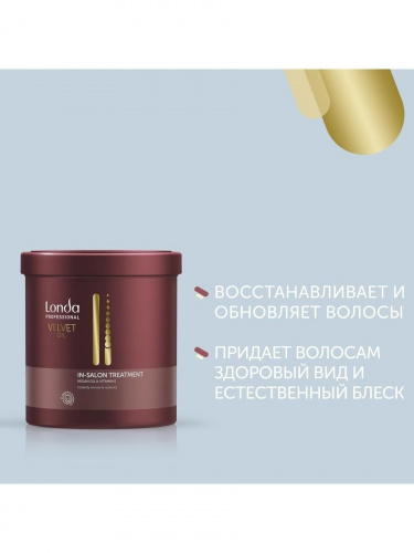 Средство профессиональное с аргановым маслом / Londa (Лонда) Velvet Oil 750 мл фото 4