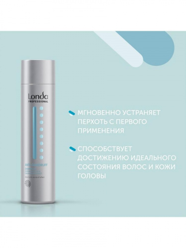 Шампунь против перхоти с маслом жожоба и календулой / Londa (Лонда) ANTI-DANDRUFF 250 мл фото 4