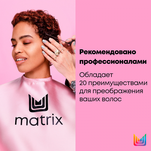 Спрей многофункциональный 20 в 1 / МАТРИХ (Матрикс) Total Results MIRACLE CREATOR 190 мл фото 8