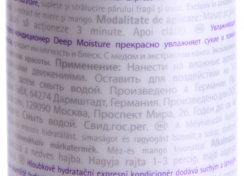 Кондиционер увлажняющий / Londa (Лонда) DEEP MOISTURE 250 мл фото 5