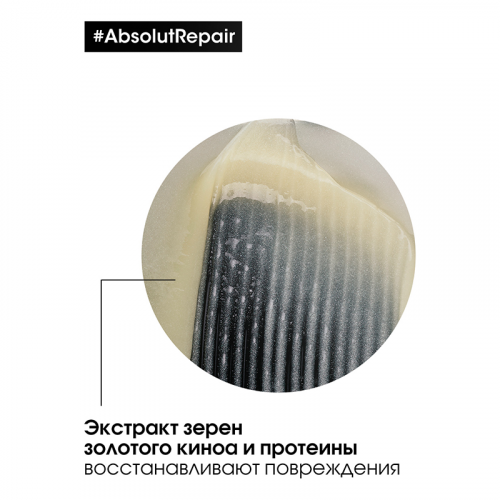 Шампунь для очень поврежденных волос / L'OREAL (Лореаль) ABSOLUT REPAIR 1500 мл фото 6