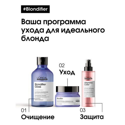 Шампунь для сияния осветленных и мелированных волос / L'OREAL (Лореаль) BLONDIFIER 300 мл фото 5