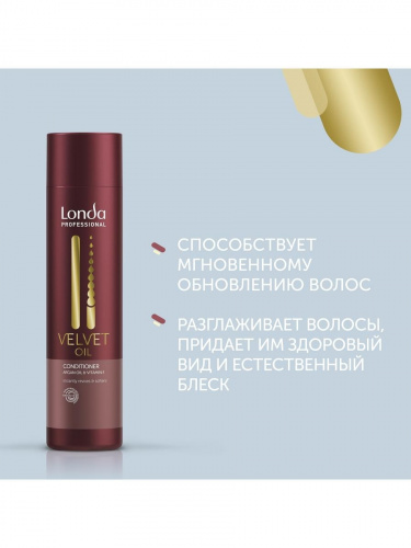 Кондиционер с аргановым маслом / Londa(Лонда) Velvet Oil 250 мл фото 3