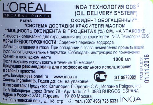 Оксидент обогащенный 6% (20vol) / L'OREAL (Лореаль) ИНОА ODS2 1000 мл фото 2