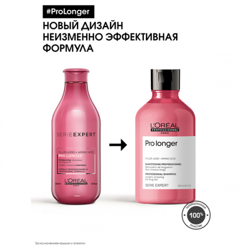 Шампунь для восстановления волос по длине / L'OREAL (Лореаль) PRO LONGER 1500 мл фото 5